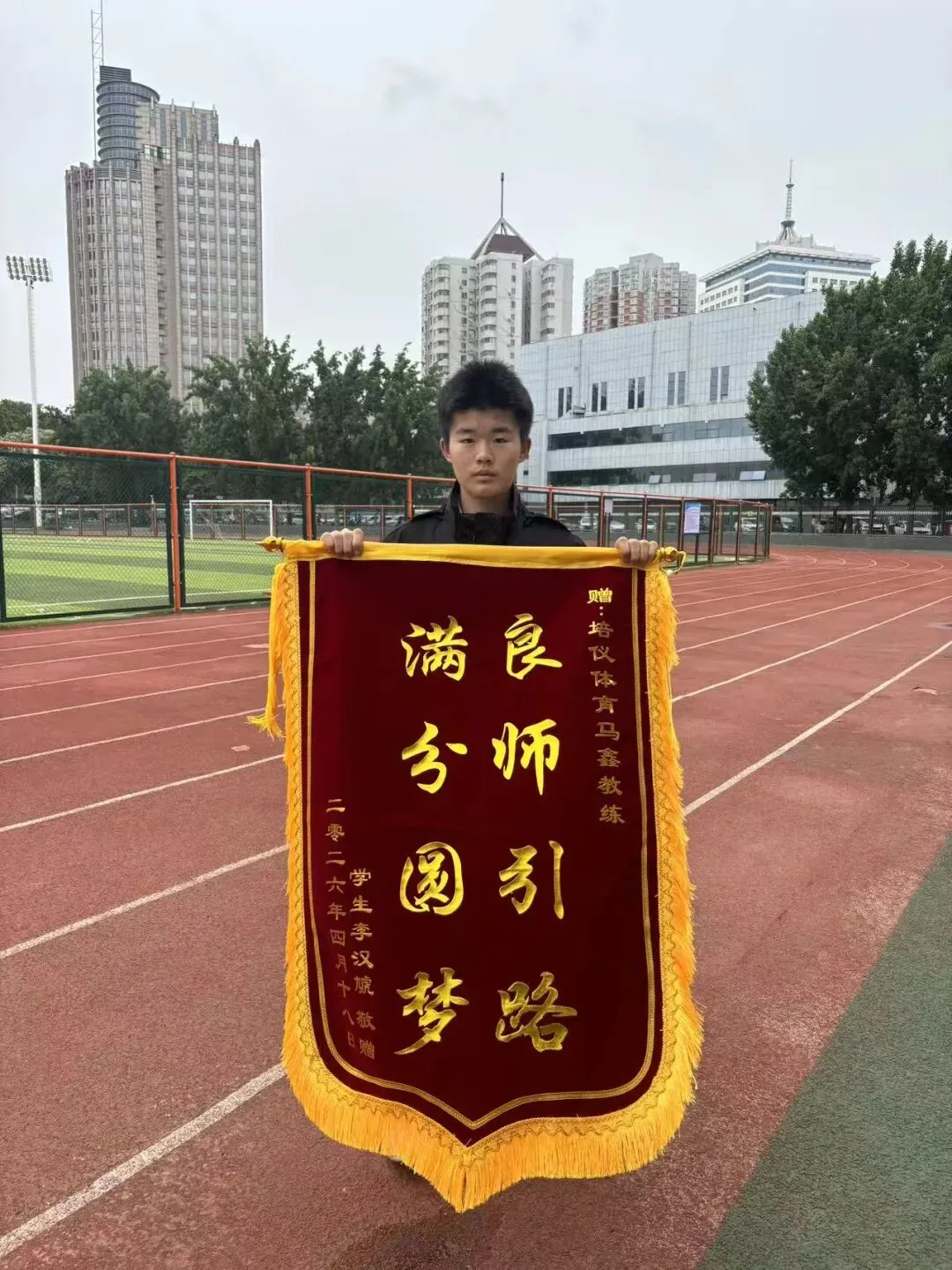 中考体育上岸喜报!真中!-第12张图片-四季读书网 中考体育上岸喜报!真中!-第12张图片-四季读书网