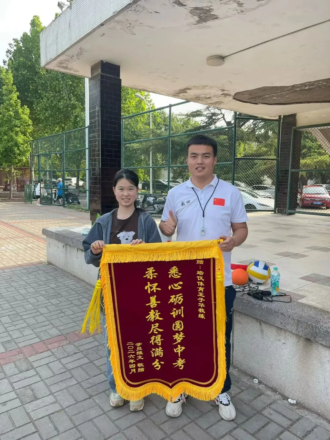 中考体育上岸喜报!真中!-第13张图片-四季读书网 中考体育上岸喜报!真中!-第13张图片-四季读书网