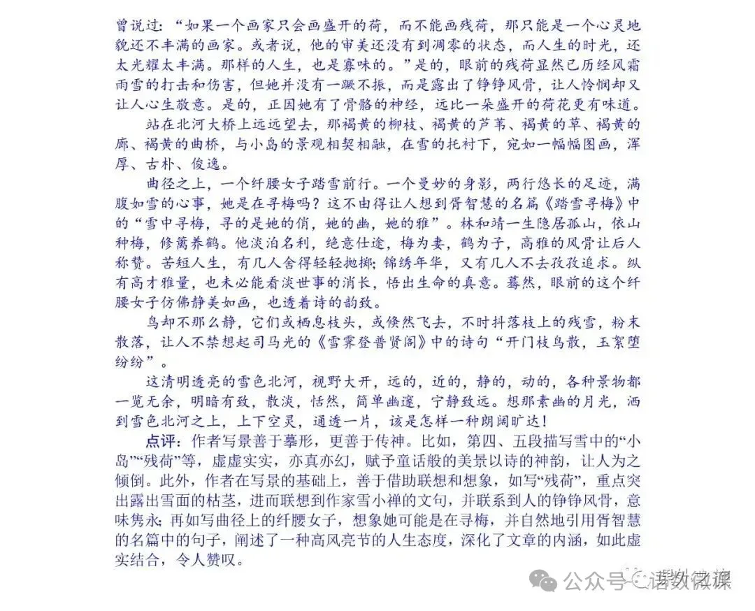 统编版语文八年级上册 第三单元试卷(含答案)可下载电子版打印!-第14张图片-四季读书网 统编版语文八年级上册 第三单元试卷(含答案)可下载电子版打印!-第14张图片-四季读书网