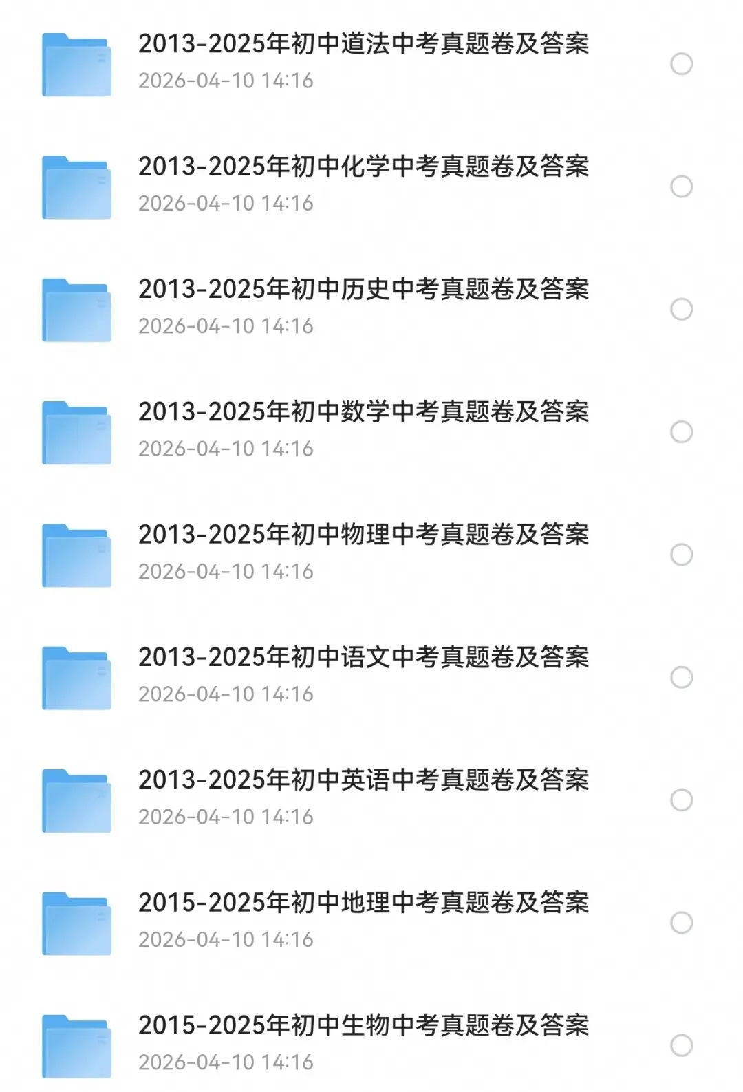 2013-2026年山东省历年中考真题试卷+答案初中学业水平考试-第6张图片-四季读书网 2013-2026年山东省历年中考真题试卷+答案初中学业水平考试-第6张图片-四季读书网
