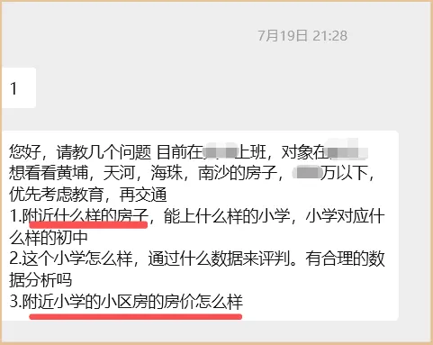2026中考平均分曝光:民办遍地670,公办600笑哈哈-第3张图片-四季读书网
