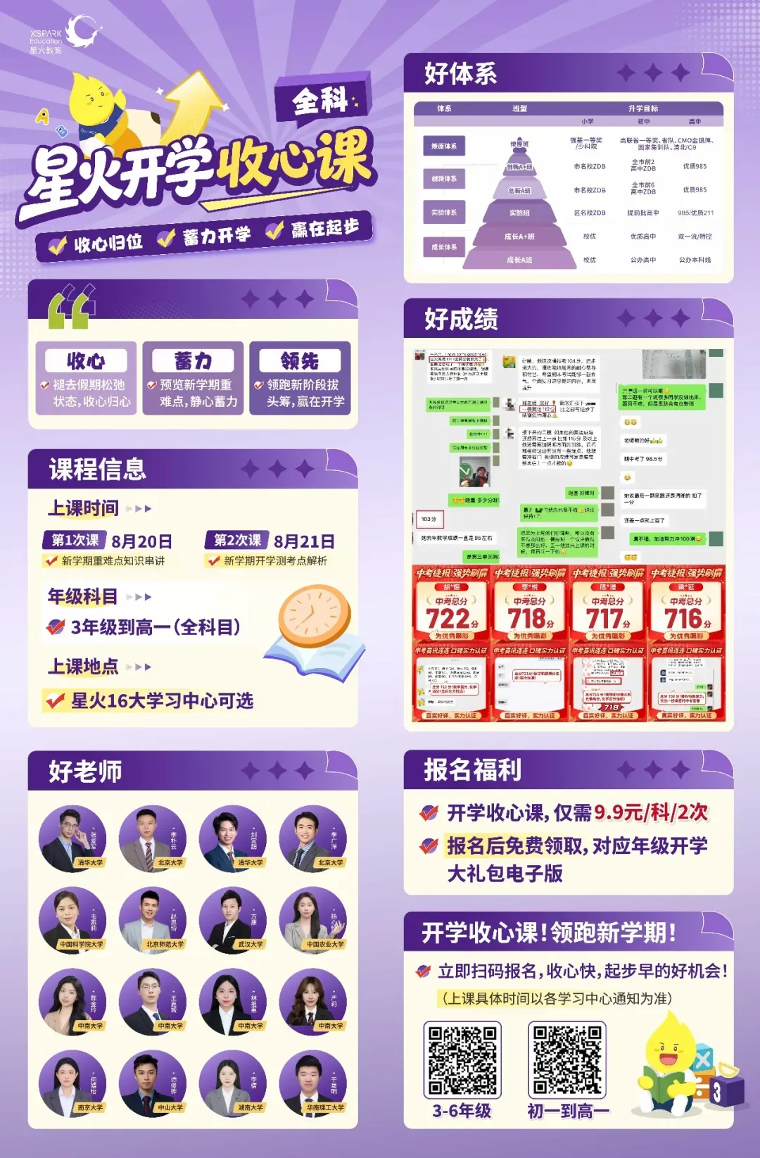 南海区各高中2026年中考志愿录取情况与近年分数对比,哪些高中只录取第一志愿?-第10张图片-四季读书网 南海区各高中2026年中考志愿录取情况与近年分数对比,哪些高中只录取第一志愿?-第10张图片-四季读书网