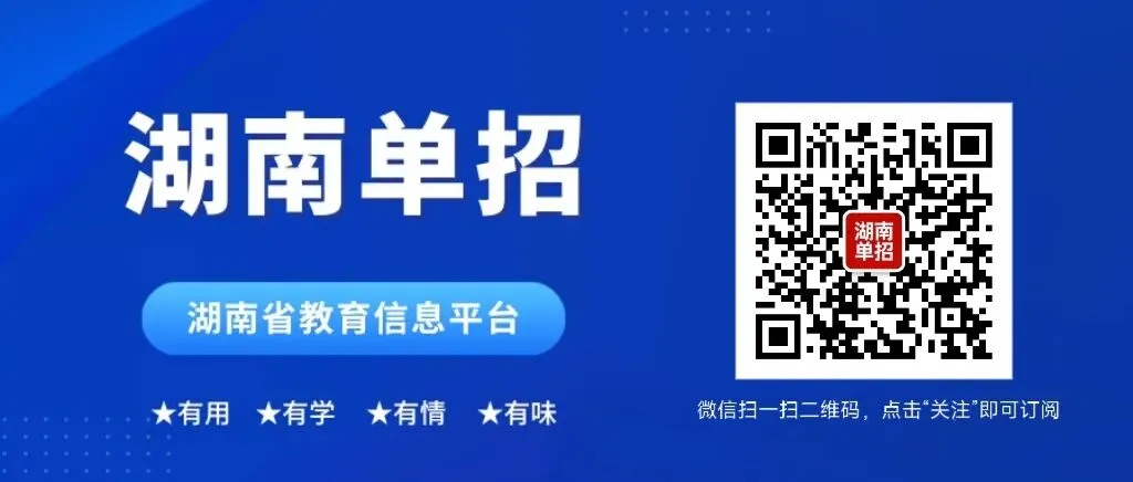 2026湖南省单招考试模拟卷(27年考生参考)-第13张图片-四季读书网 2026湖南省单招考试模拟卷(27年考生参考)-第13张图片-四季读书网