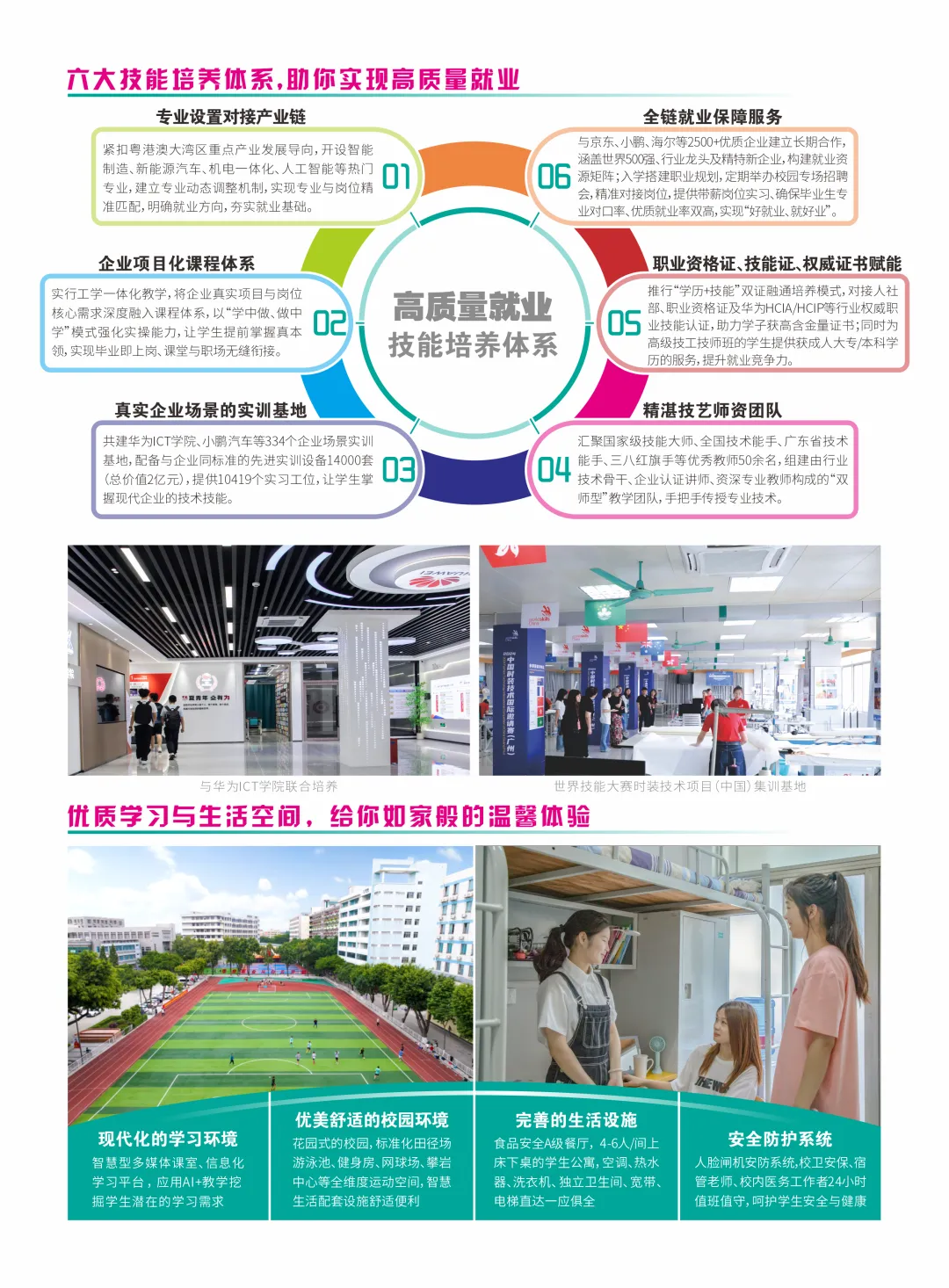 深圳中考三二分段补录!速看!-第26张图片-四季读书网