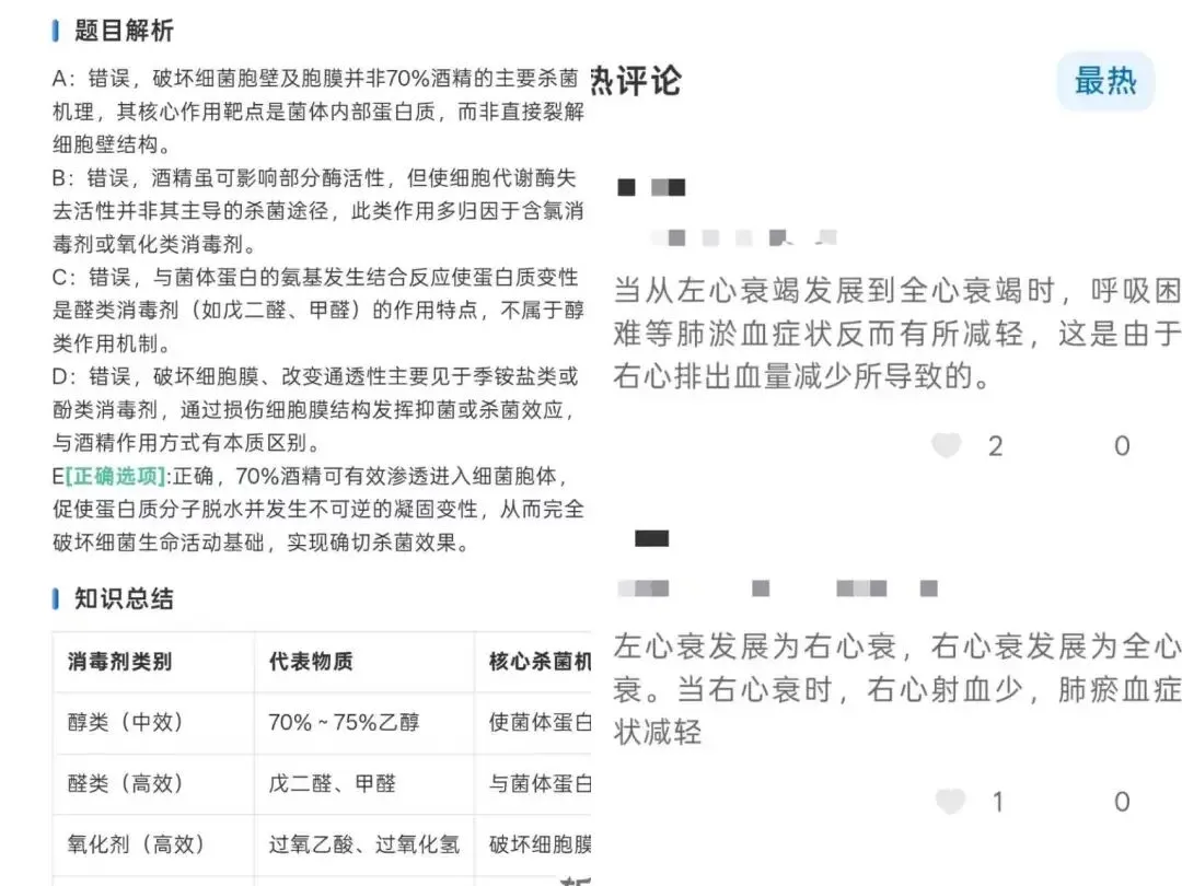 护理考研刷题找不到真题?沐知医考小程序连择校都帮你搞定了-第4张图片-四季读书网