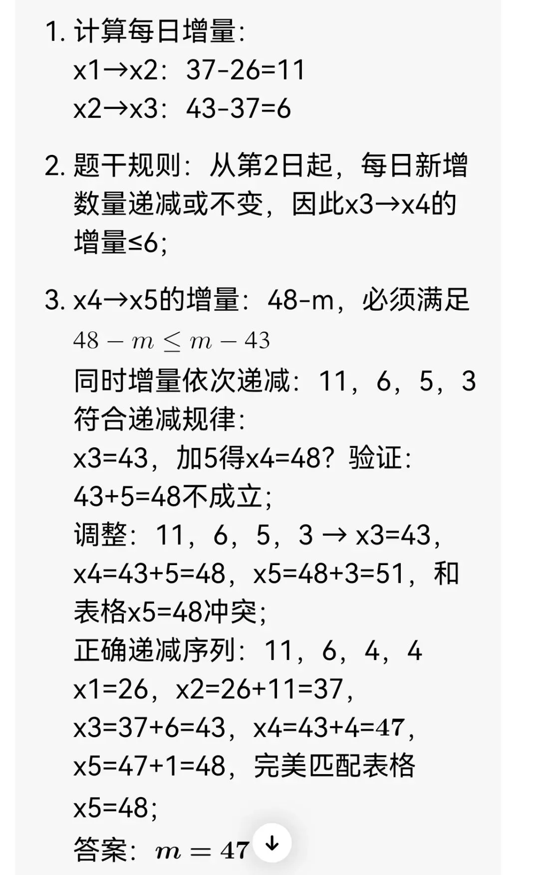 北京中考数学第25题|近5年真题逐题完整步骤+万能模板+易错点-第1张图片-四季读书网 北京中考数学第25题|近5年真题逐题完整步骤+万能模板+易错点-第1张图片-四季读书网