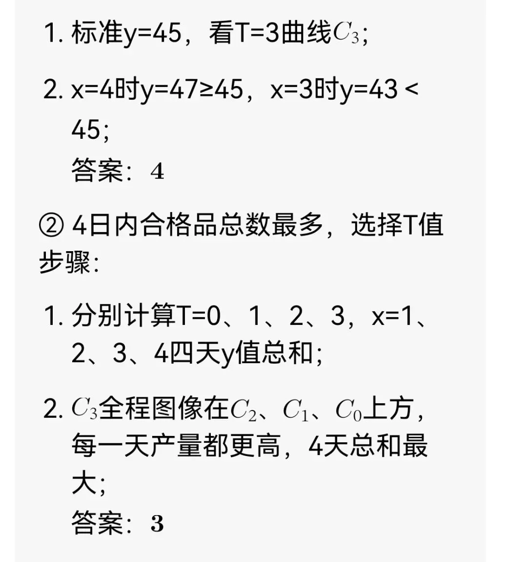 北京中考数学第25题|近5年真题逐题完整步骤+万能模板+易错点-第2张图片-四季读书网 北京中考数学第25题|近5年真题逐题完整步骤+万能模板+易错点-第2张图片-四季读书网