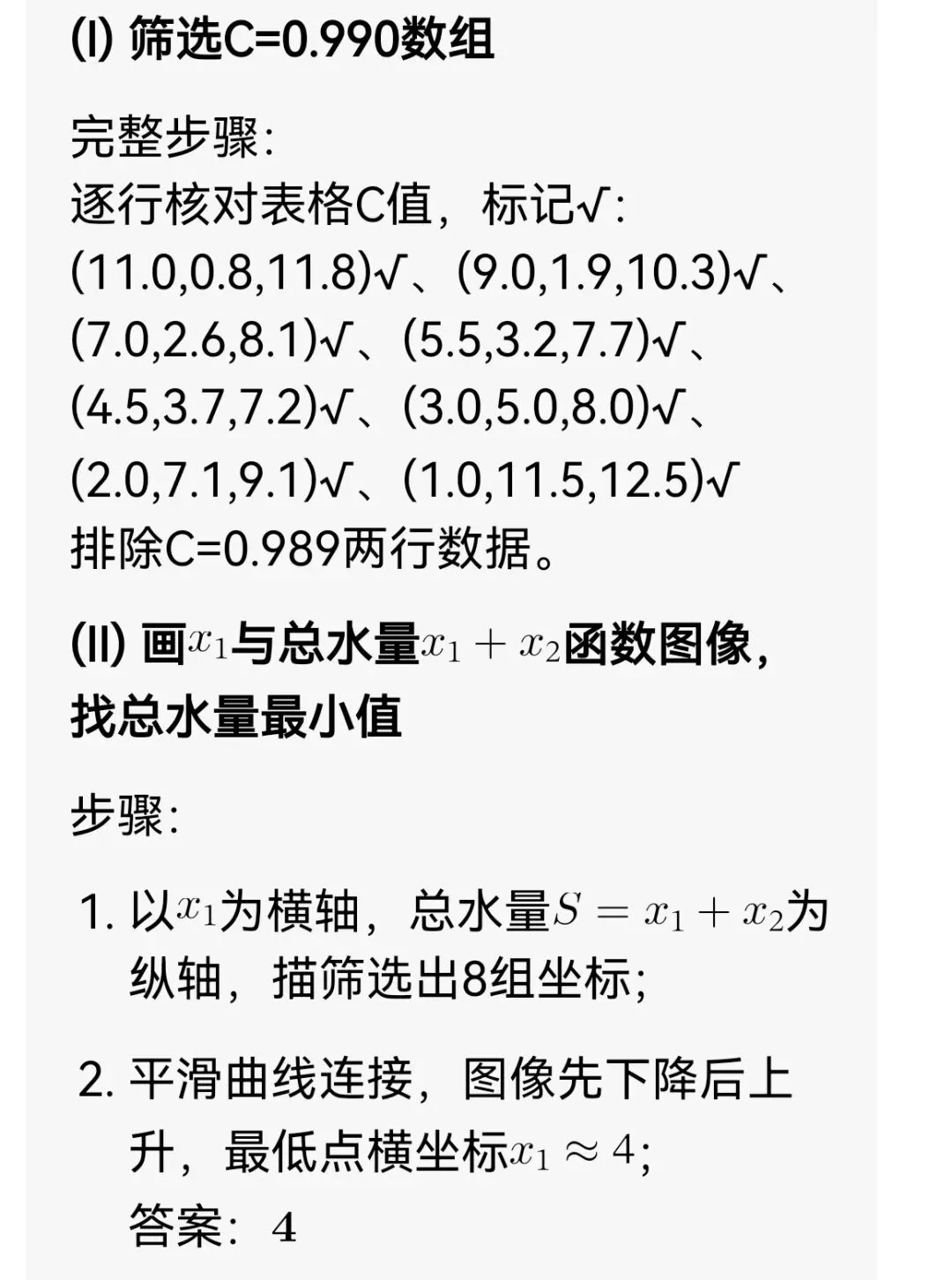 北京中考数学第25题|近5年真题逐题完整步骤+万能模板+易错点-第5张图片-四季读书网 北京中考数学第25题|近5年真题逐题完整步骤+万能模板+易错点-第5张图片-四季读书网