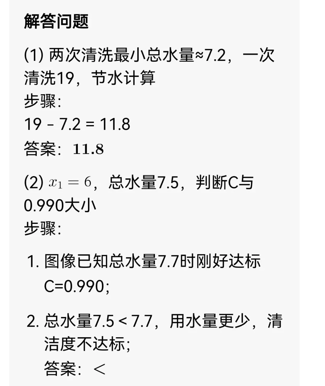 北京中考数学第25题|近5年真题逐题完整步骤+万能模板+易错点-第6张图片-四季读书网 北京中考数学第25题|近5年真题逐题完整步骤+万能模板+易错点-第6张图片-四季读书网