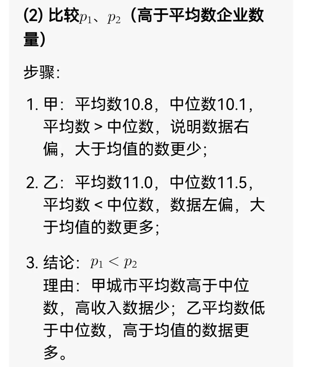 北京中考数学第25题|近5年真题逐题完整步骤+万能模板+易错点-第10张图片-四季读书网 北京中考数学第25题|近5年真题逐题完整步骤+万能模板+易错点-第10张图片-四季读书网