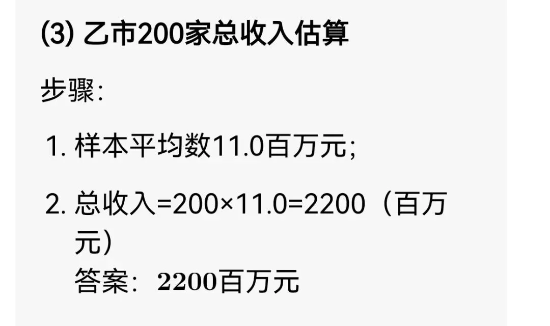 北京中考数学第25题|近5年真题逐题完整步骤+万能模板+易错点-第11张图片-四季读书网 北京中考数学第25题|近5年真题逐题完整步骤+万能模板+易错点-第11张图片-四季读书网