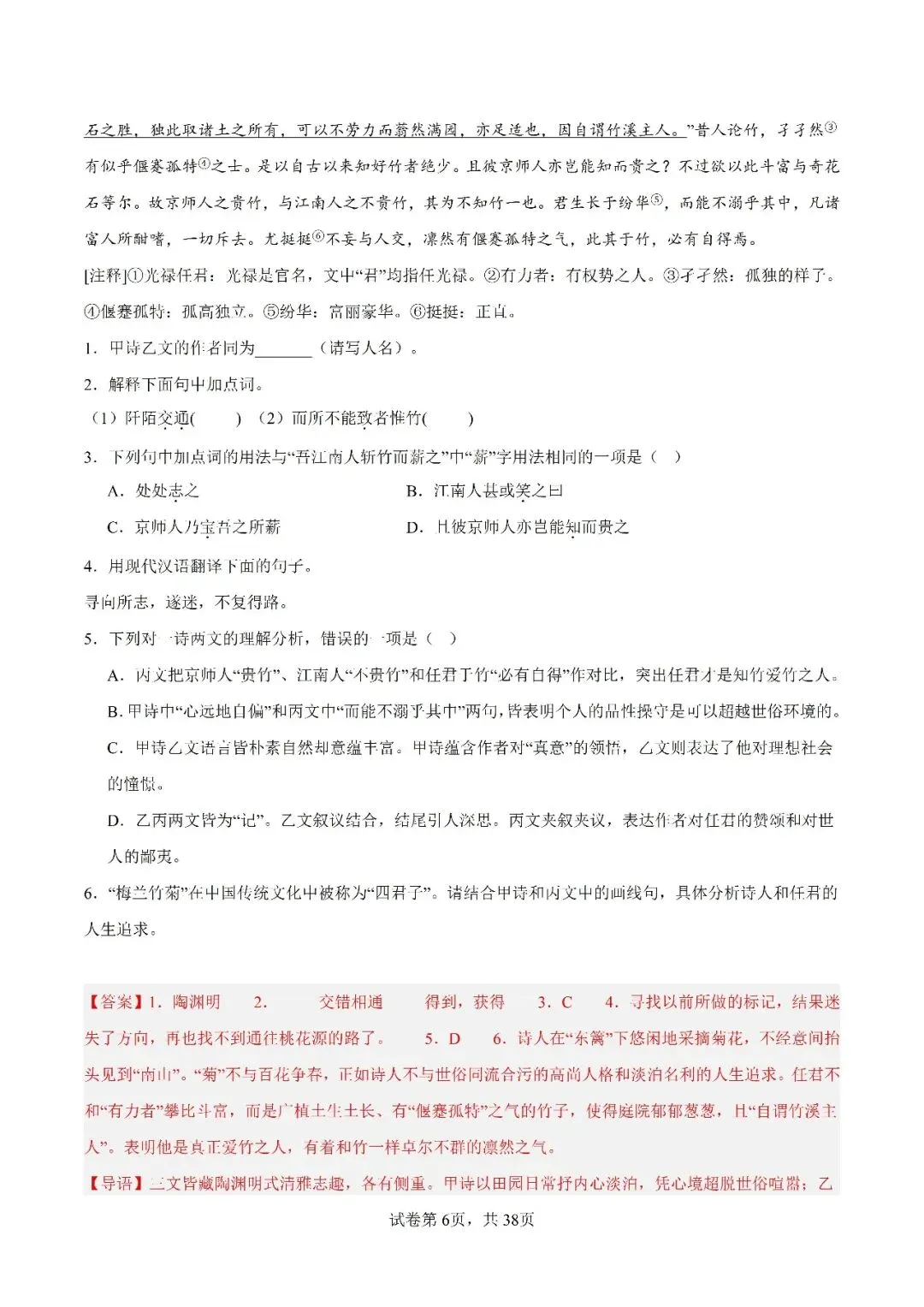 2027年上海中考语文考点“真题+模拟”-第12张图片-四季读书网