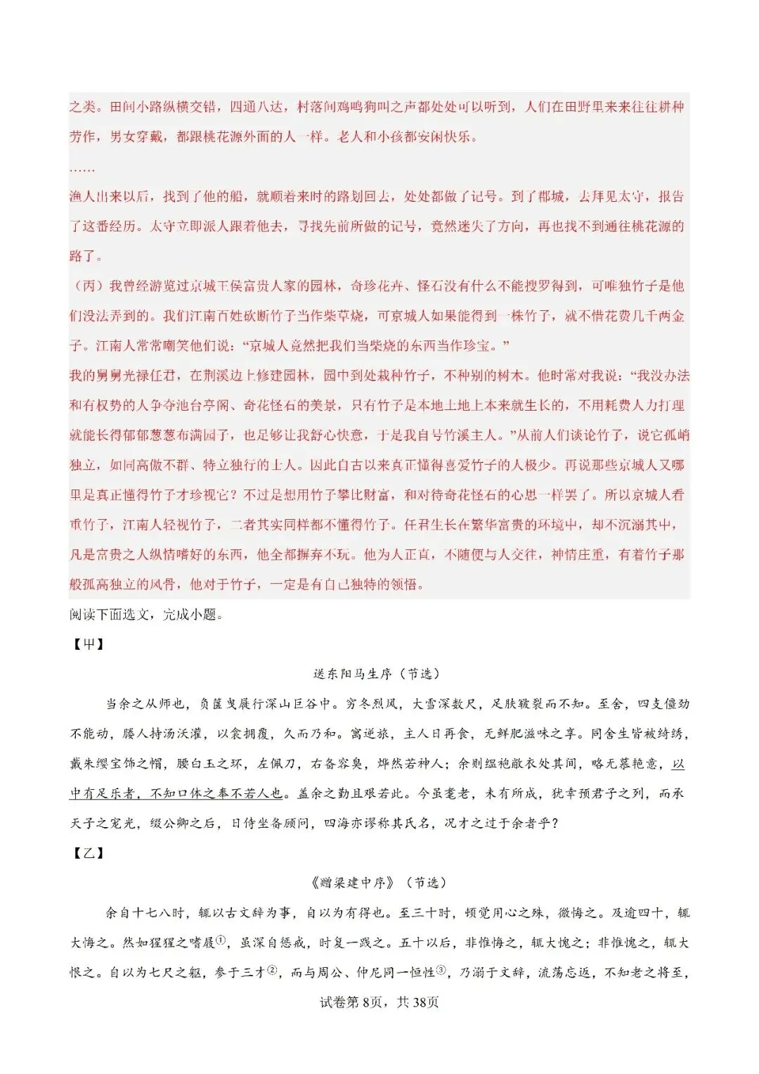 2027年上海中考语文考点“真题+模拟”-第13张图片-四季读书网
