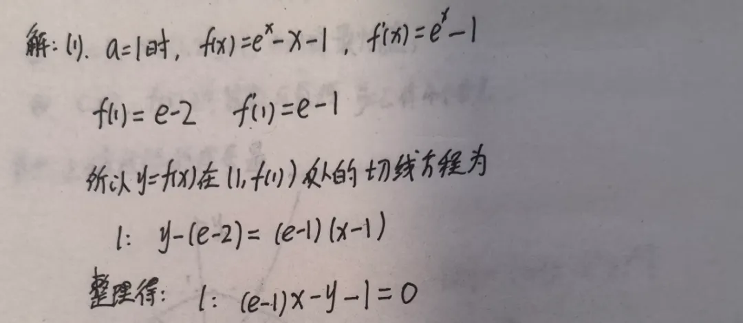 【高考真题·导数】2024全国II卷第16题(求切线方程与参数范围)-第2张图片-四季读书网