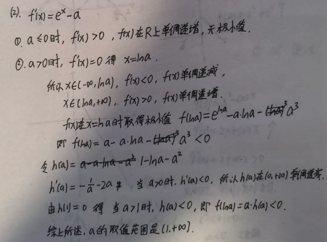 【高考真题·导数】2024全国II卷第16题(求切线方程与参数范围)-第3张图片-四季读书网