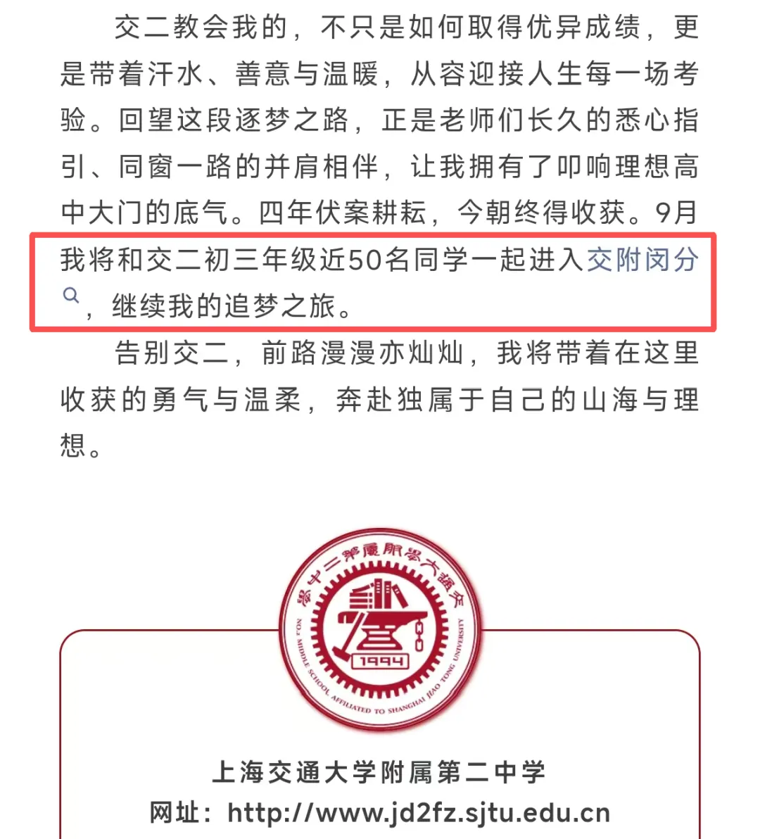 有些学校在暗暗发中考“喜报”了!-第2张图片-四季读书网
