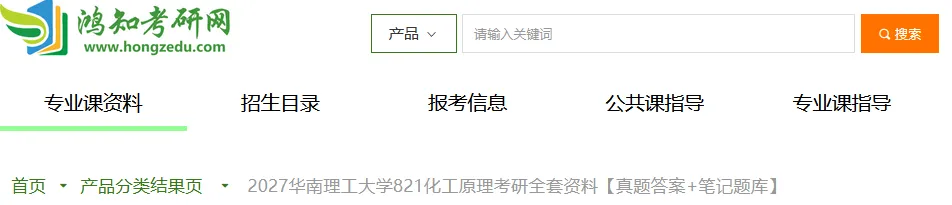 2000-2026年华工化工821考研真题试卷与参考答案+27考研专业课电子版资料合集-第1张图片-四季读书网 2000-2026年华工化工821考研真题试卷与参考答案+27考研专业课电子版资料合集-第1张图片-四季读书网