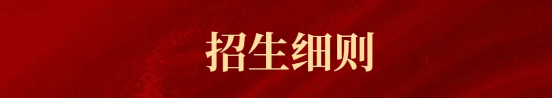 郑州新明一中考学校2027年【第十一届】初三全日制集训招生简章-第5张图片-四季读书网 郑州新明一中考学校2027年【第十一届】初三全日制集训招生简章-第5张图片-四季读书网