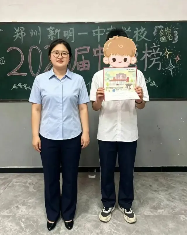 郑州新明一中考学校2027年【第十一届】初三全日制集训招生简章-第28张图片-四季读书网 郑州新明一中考学校2027年【第十一届】初三全日制集训招生简章-第28张图片-四季读书网
