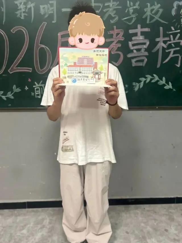 郑州新明一中考学校2027年【第十一届】初三全日制集训招生简章-第30张图片-四季读书网 郑州新明一中考学校2027年【第十一届】初三全日制集训招生简章-第30张图片-四季读书网