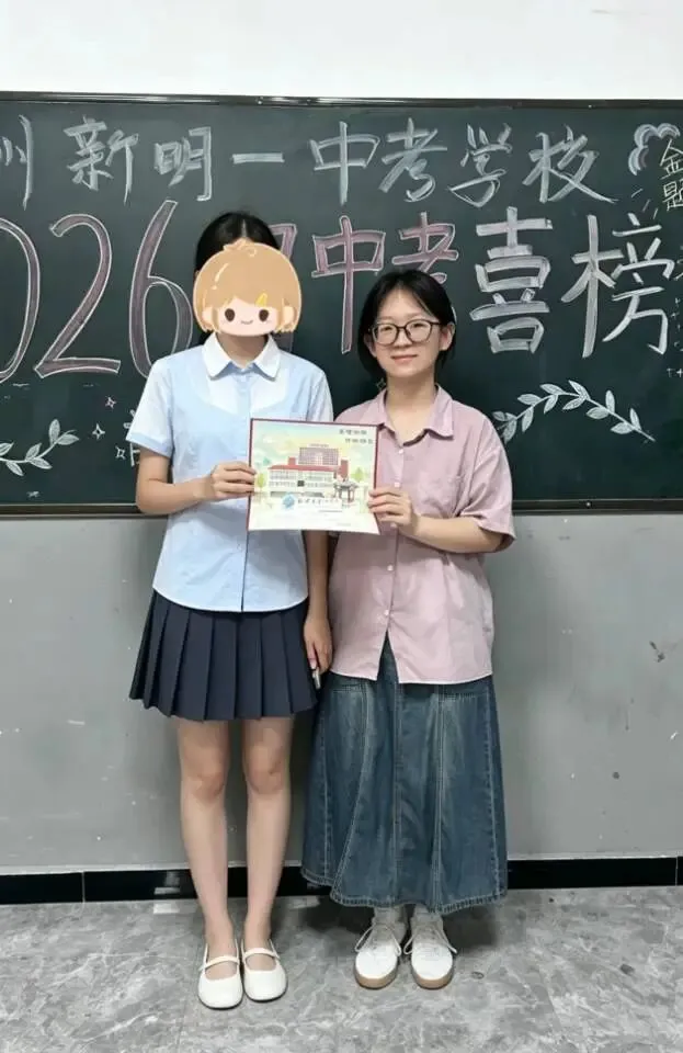 郑州新明一中考学校2027年【第十一届】初三全日制集训招生简章-第31张图片-四季读书网 郑州新明一中考学校2027年【第十一届】初三全日制集训招生简章-第31张图片-四季读书网