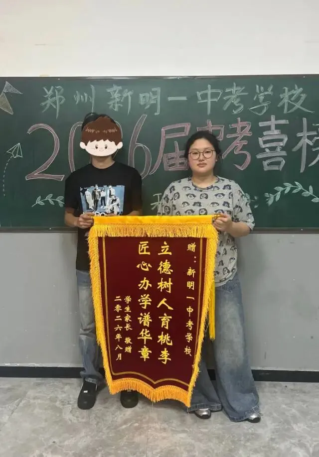 郑州新明一中考学校2027年【第十一届】初三全日制集训招生简章-第32张图片-四季读书网 郑州新明一中考学校2027年【第十一届】初三全日制集训招生简章-第32张图片-四季读书网