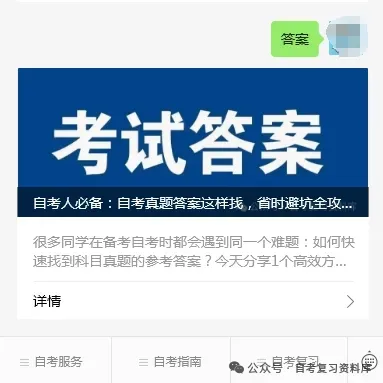 2026年4月自考心理学导论06049真题和答案解析!-第4张图片-四季读书网 2026年4月自考心理学导论06049真题和答案解析!-第4张图片-四季读书网