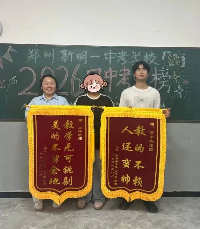 郑州新明一中考学校2027年【第十一届】初三全日制集训招生简章-第33张图片-四季读书网 郑州新明一中考学校2027年【第十一届】初三全日制集训招生简章-第33张图片-四季读书网
