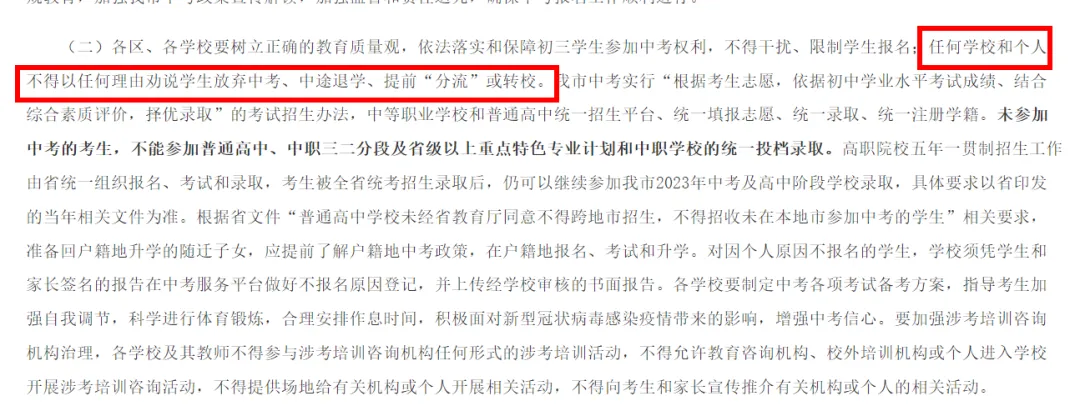 又创历史新高!近10年,广州中考报名人数增至15.1万人!-第6张图片-四季读书网 又创历史新高!近10年,广州中考报名人数增至15.1万人!-第6张图片-四季读书网