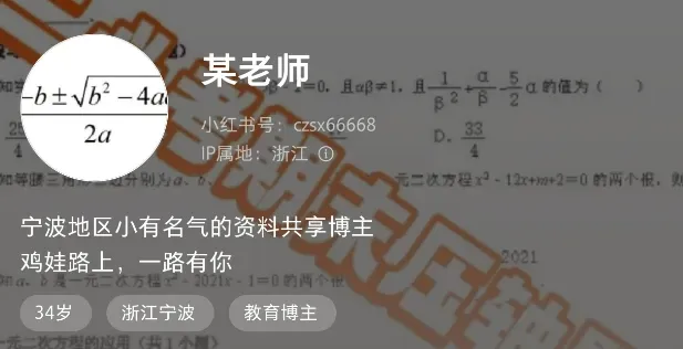 台风天镇宅好物分享|省统考后三年真题-24-26年浙江中考数学卷含答案-第15张图片-四季读书网