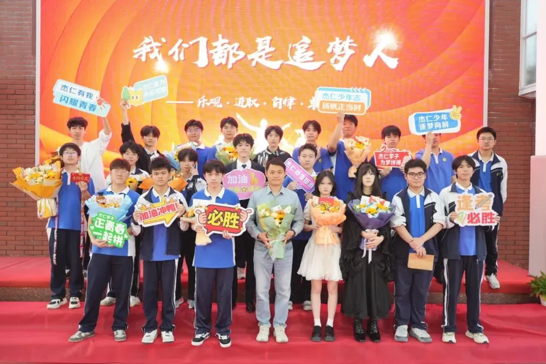 中考不是终点,杰仁为你续写精彩 |最后席位!杰仁高中补录倒计时-第23张图片-四季读书网 中考不是终点,杰仁为你续写精彩 |最后席位!杰仁高中补录倒计时-第23张图片-四季读书网