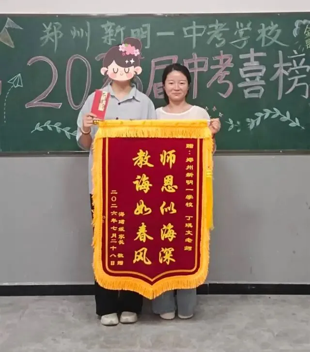 郑州新明一中考学校2027年【第十一届】初三全日制集训招生简章-第77张图片-四季读书网 郑州新明一中考学校2027年【第十一届】初三全日制集训招生简章-第77张图片-四季读书网