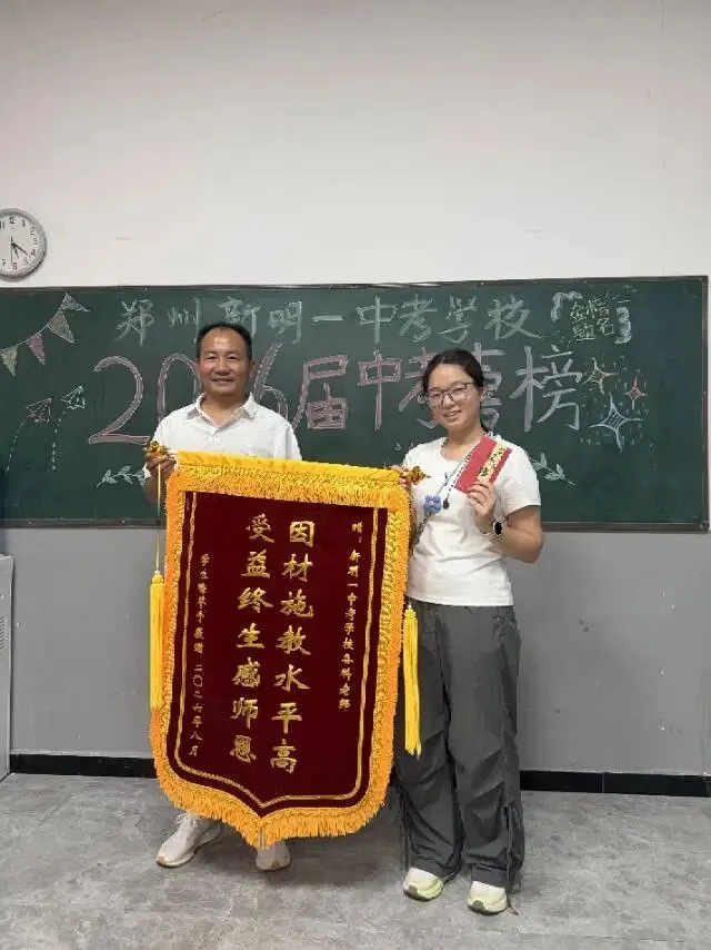 郑州新明一中考学校2027年【第十一届】初三全日制集训招生简章-第80张图片-四季读书网 郑州新明一中考学校2027年【第十一届】初三全日制集训招生简章-第80张图片-四季读书网