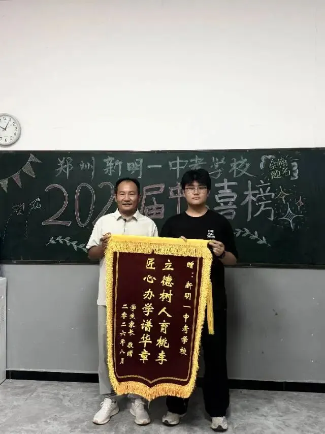 郑州新明一中考学校2027年【第十一届】初三全日制集训招生简章-第83张图片-四季读书网 郑州新明一中考学校2027年【第十一届】初三全日制集训招生简章-第83张图片-四季读书网