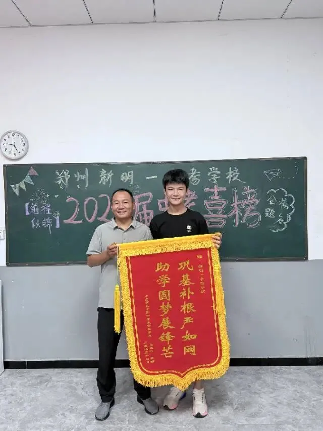 郑州新明一中考学校2027年【第十一届】初三全日制集训招生简章-第84张图片-四季读书网 郑州新明一中考学校2027年【第十一届】初三全日制集训招生简章-第84张图片-四季读书网