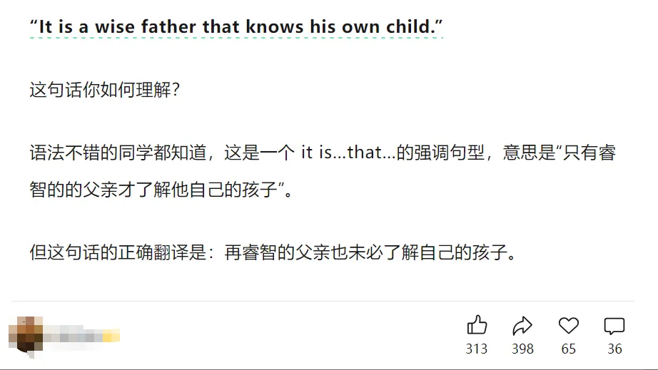 一笔真题很多人把这句话译反了?关于“it is...that...”结构的翻译争议-第4张图片-四季读书网
