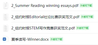 HIR写作竞赛一文讲透资源包!真题范文书单全收录,附2026赛季时间轴-第8张图片-四季读书网