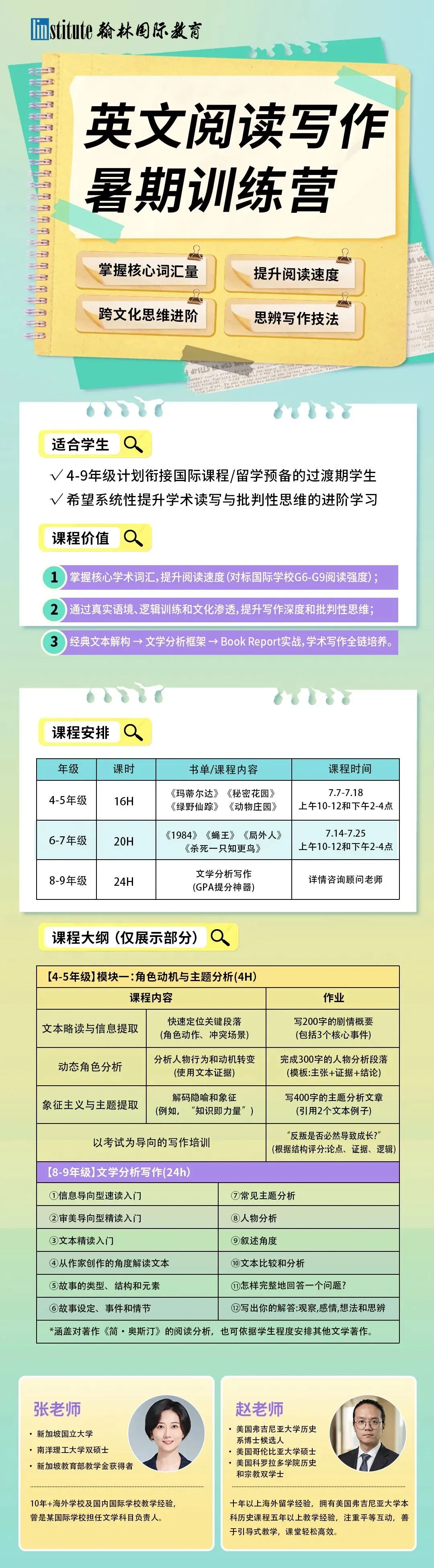 HIR写作竞赛一文讲透资源包!真题范文书单全收录,附2026赛季时间轴-第10张图片-四季读书网