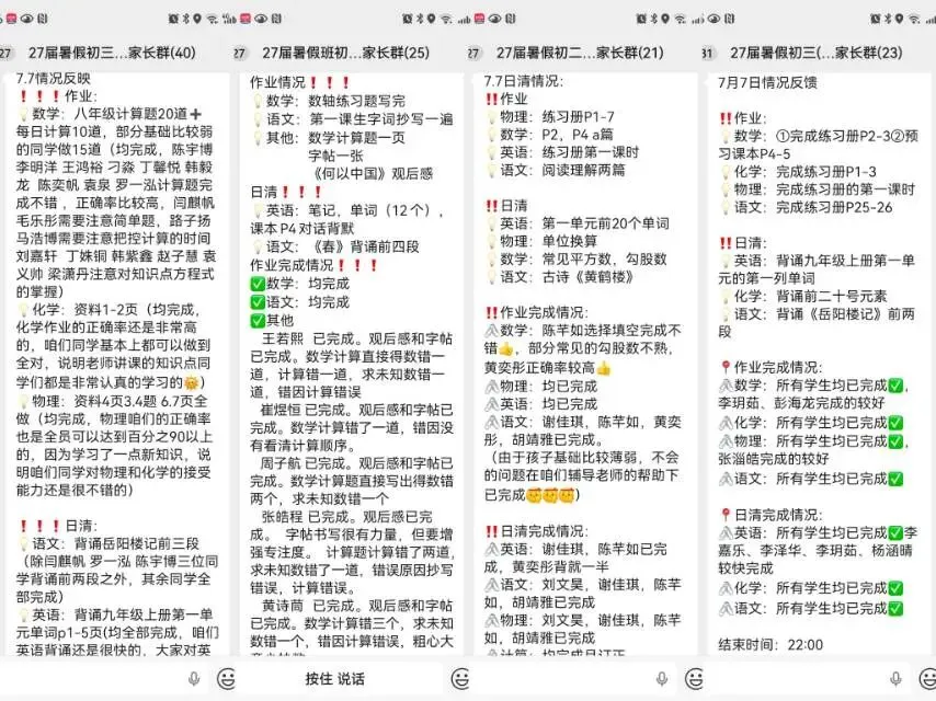 郑州新明一中考学校2027年【第十一届】初三全日制集训招生简章-第102张图片-四季读书网 郑州新明一中考学校2027年【第十一届】初三全日制集训招生简章-第102张图片-四季读书网