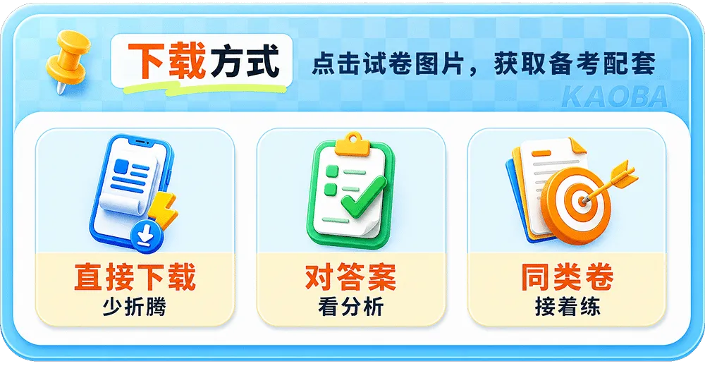2026年广东省广州市八年级上学期开学考试数学、语文、英语试题-第1张图片-四季读书网 2026年广东省广州市八年级上学期开学考试数学、语文、英语试题-第1张图片-四季读书网