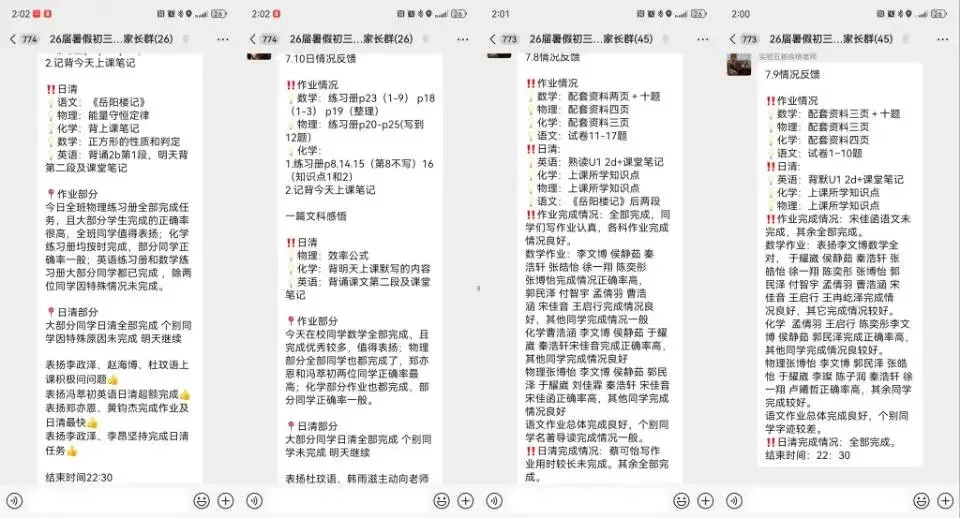 郑州新明一中考学校2027年【第十一届】初三全日制集训招生简章-第104张图片-四季读书网 郑州新明一中考学校2027年【第十一届】初三全日制集训招生简章-第104张图片-四季读书网