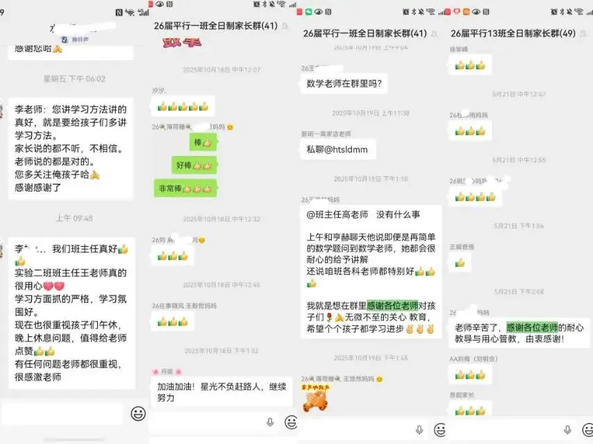 郑州新明一中考学校2027年【第十一届】初三全日制集训招生简章-第107张图片-四季读书网 郑州新明一中考学校2027年【第十一届】初三全日制集训招生简章-第107张图片-四季读书网