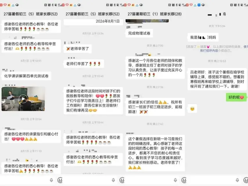 郑州新明一中考学校2027年【第十一届】初三全日制集训招生简章-第108张图片-四季读书网 郑州新明一中考学校2027年【第十一届】初三全日制集训招生简章-第108张图片-四季读书网
