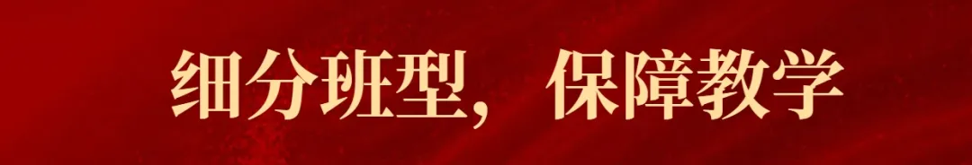 郑州新明一中考学校2027年【第十一届】初三全日制集训招生简章-第134张图片-四季读书网 郑州新明一中考学校2027年【第十一届】初三全日制集训招生简章-第134张图片-四季读书网