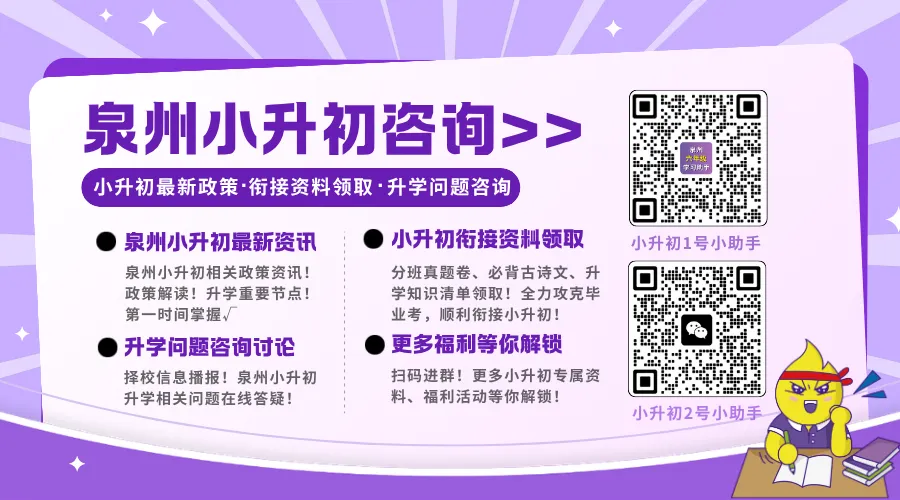 下周陆续开考!新初一入学测真题卷!五中/一中/七中/实验/东海....-第1张图片-四季读书网 下周陆续开考!新初一入学测真题卷!五中/一中/七中/实验/东海....-第1张图片-四季读书网