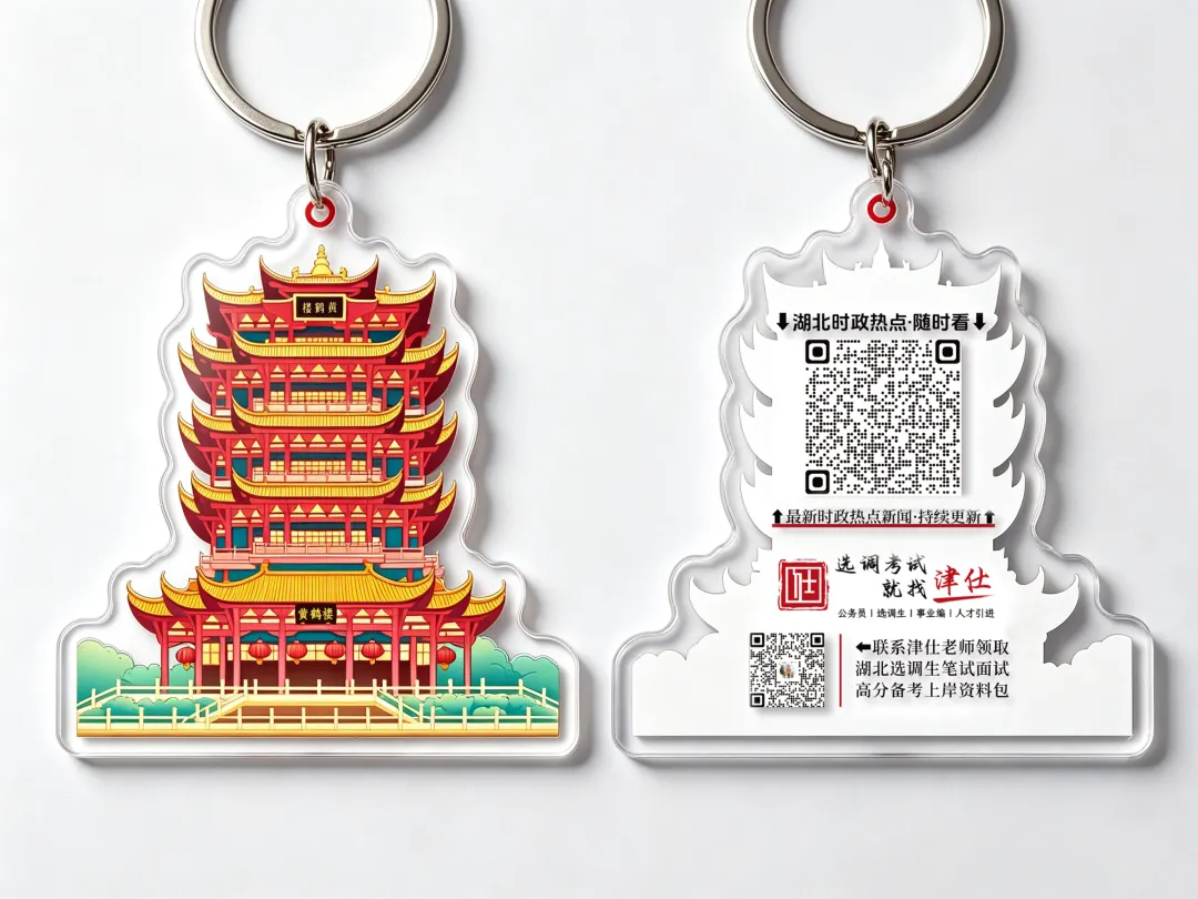 明日开考!免费参与!27湖北定向选调模考大赛(第二季)-第21张图片-四季读书网 明日开考!免费参与!27湖北定向选调模考大赛(第二季)-第21张图片-四季读书网