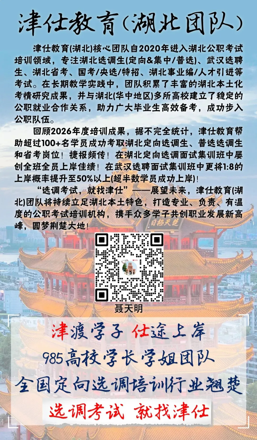 明日开考!免费参与!27湖北定向选调模考大赛(第二季)-第25张图片-四季读书网 明日开考!免费参与!27湖北定向选调模考大赛(第二季)-第25张图片-四季读书网