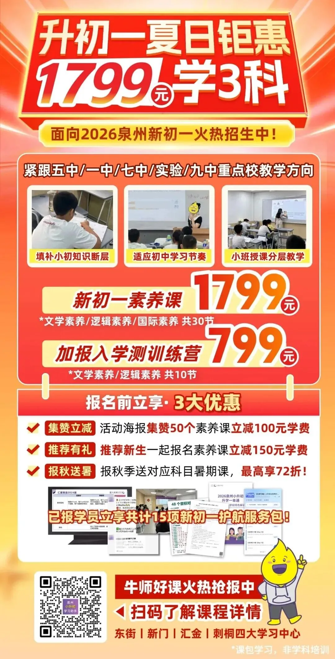 下周陆续开考!新初一入学测真题卷!五中/一中/七中/实验/东海....-第15张图片-四季读书网 下周陆续开考!新初一入学测真题卷!五中/一中/七中/实验/东海....-第15张图片-四季读书网