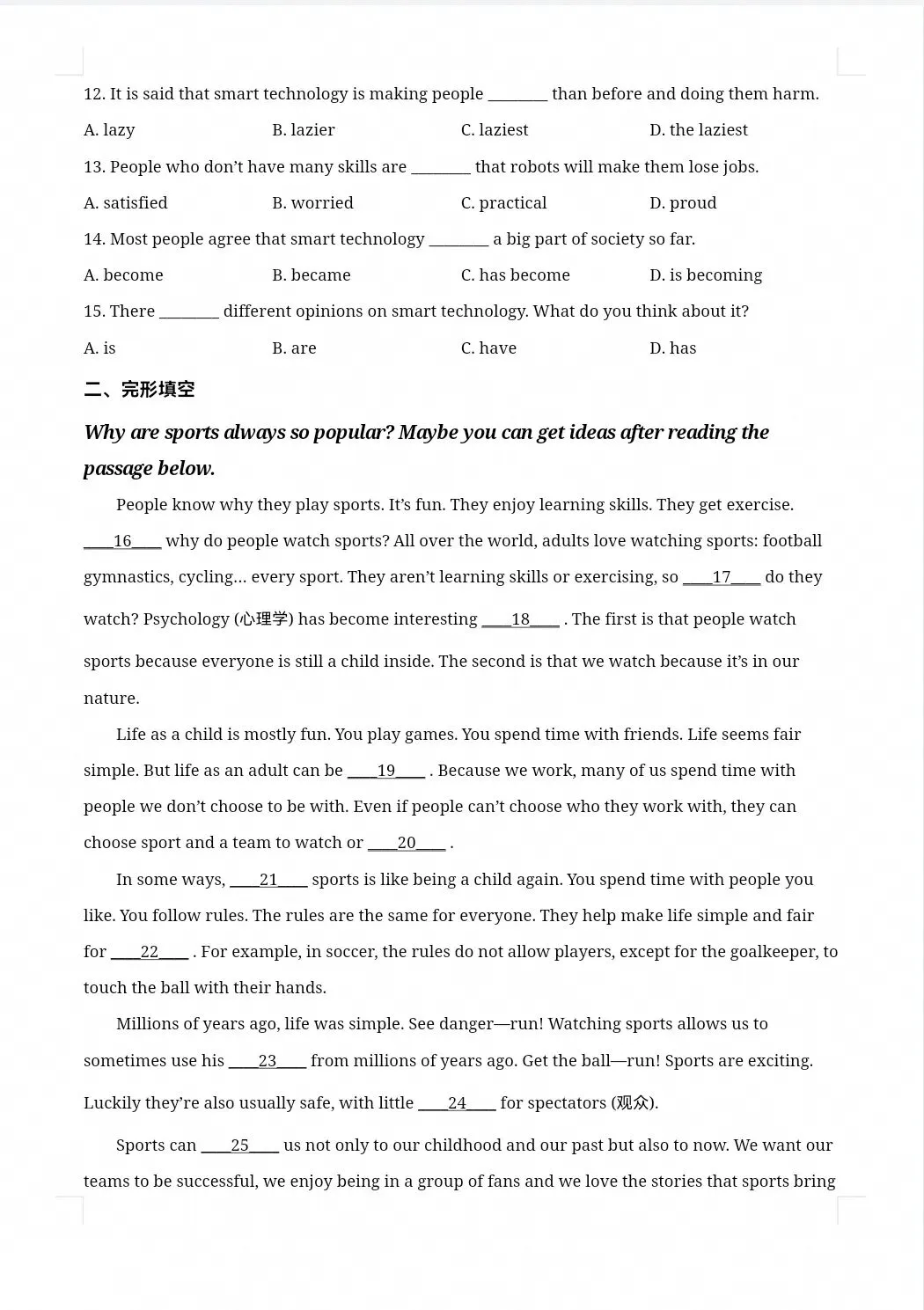 2024年南京市中考英语真题-第2张图片-四季读书网