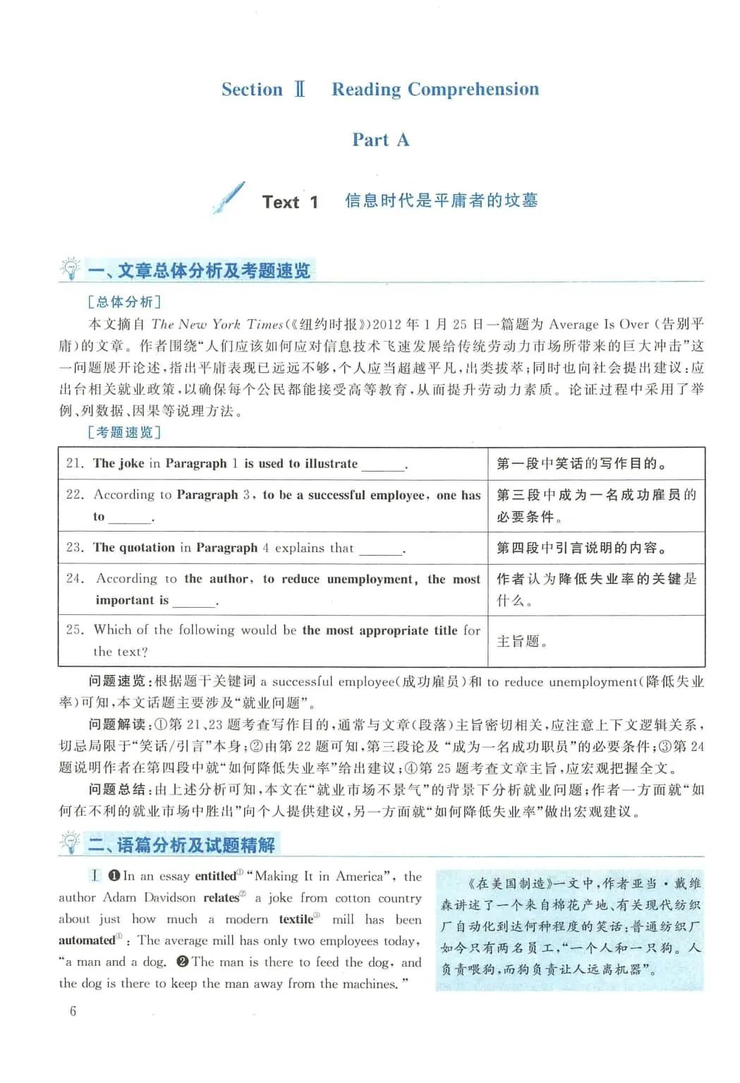 2013年考研英语(二)真题及答案解析-第23张图片-四季读书网